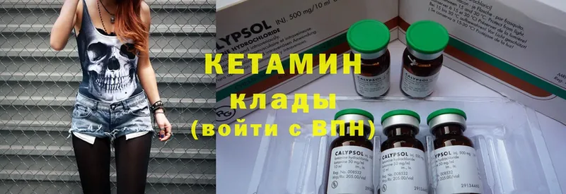 Кетамин ketamine  купить наркоту  Липки 